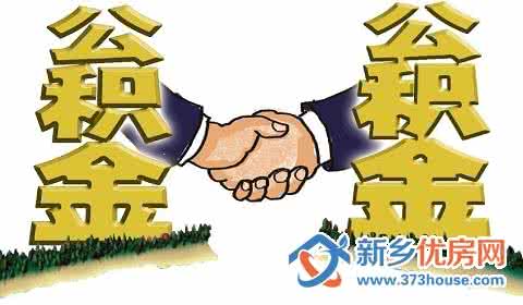 公积金买房有什么优惠 2015淄博贷款买房政策 公积金优惠力度大