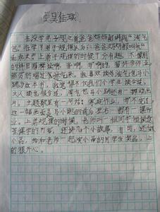 弟子规读后感300字 弟子规读后感300字数5篇