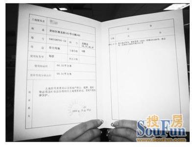 南京土地证办理材料 天津首套房土地证怎么办理？需要什么材料