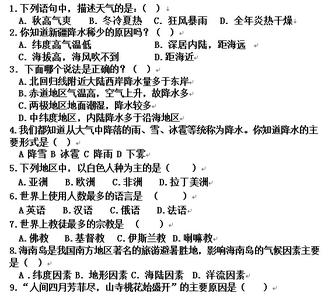 初一地理试题 初一地理上册第二单元综合检测试题