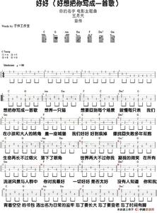 尤克里里弹唱视频 好好（想把你写成一首歌）尤克里里弹唱视频