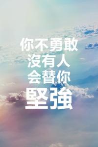 什么国没有人 没有人会终将是你的什么