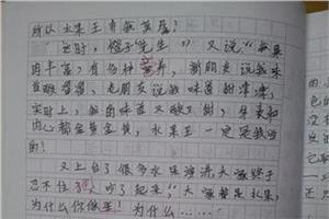 科幻作文800字 科幻作文800字范文4篇