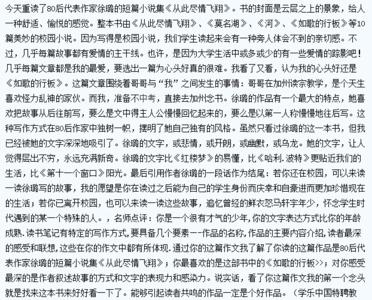 悲惨世界读书笔记 悲惨世界读书笔记800字作文_悲惨世界读书笔记800字精选