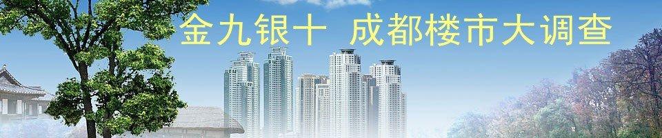 买房金九银十 福州楼市“金九银十”或提前 买房做好准备