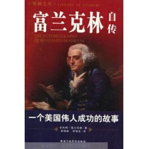 名人成功的事例200字 名人成功的事例