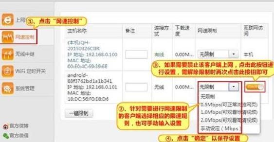 腾达f3路由器网速太慢 腾达f3路由器怎么控制网速