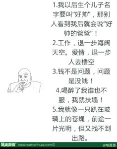 搞笑的话语一句话 搞笑的话语一句话图片