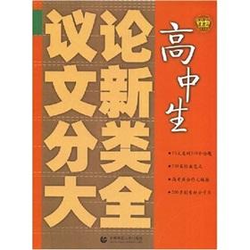 高中生议论文 高中生议论文自信