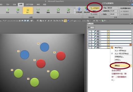 ppt2007删除动画 ppt2007怎么删除动画