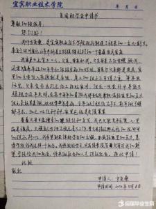 大学助学金申请书范文 大学生助学金申请书范文1000字