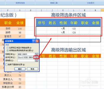 excel2003筛选怎么用 2003excel的筛选功能怎么用