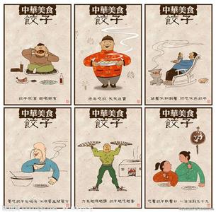 饺子露馅 饺子露馅歇后语的答案