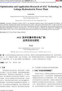 党费收缴使用管理规定 agc管理规定