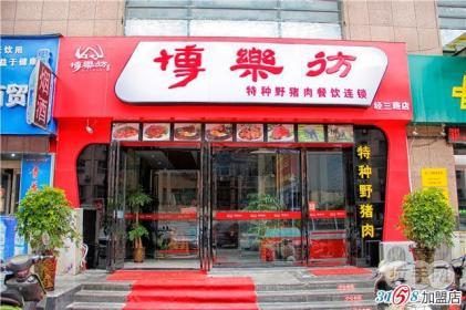 永州餐饮连锁加盟店 餐饮连锁加盟店招商