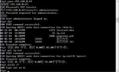ftp命令是什么 FTP命令大全