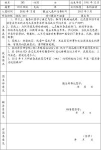 入党推优演讲稿 大学入党推优演讲稿最新6篇