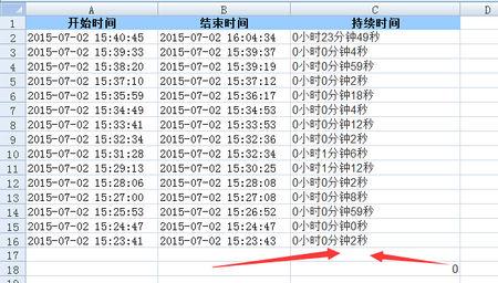 excel表格的制作方法 excel表格时间求差的方法