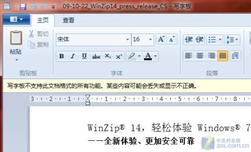 word2007打不开 docx word2007中出现兼容包打不开docx文件的操作方法