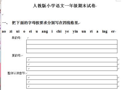 人教版初二语文上册 2015年人教版初二上册语文入学考试题