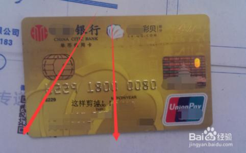 泰国旅游注意事项2017 2017信用卡销卡要注意哪些问题_信用卡如何正确销卡方法