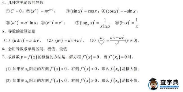 高三数学知识点整理 高三数学公式整理 高三数学公式汇总