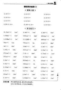 黄冈小状元五年级下册 五年级下册数学黄冈小状元期末模拟卷及答案