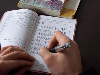 高中生期末评语 高中生期末考试教师评语