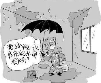 房屋漏水 暴雨后房屋漏水找谁修？你交的钱派上用场了