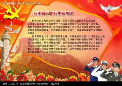 我为党徽添光彩 武警我为党徽添光彩征文