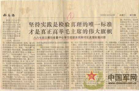 部队安全演讲稿优秀篇 部队关于安全的发言稿3篇