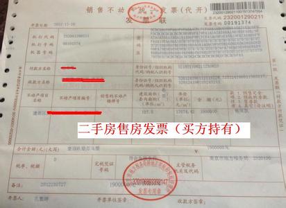 深圳安居房在哪里申请 在南京买安居房要办哪些手续？在哪里交税