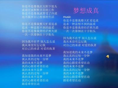 高中生励志歌曲 高中生励志歌曲14首