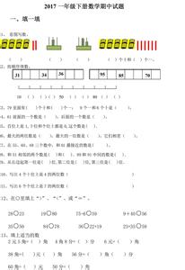 人教版七年级期中试卷 2017人教版七年级数学下期中试卷