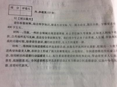 道德和政治论文集 道德和政治论文