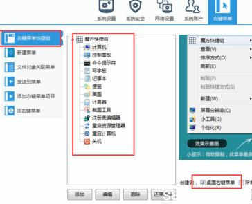 电脑常用快捷键 如何添加电脑常用快捷键组