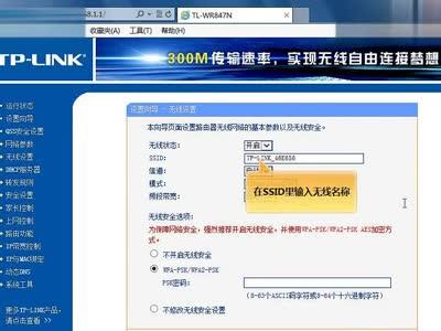 tl wr847n v3最新固件 TP-Link TL-WR847N V3路由器上网怎么设置