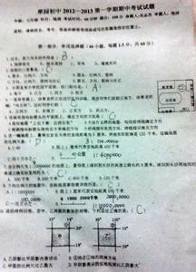 初一上学期期中试卷 新人教版初一地理上学期期中试题