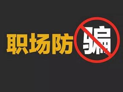 如何避免修昔底德陷阱 如何避免招聘陷阱