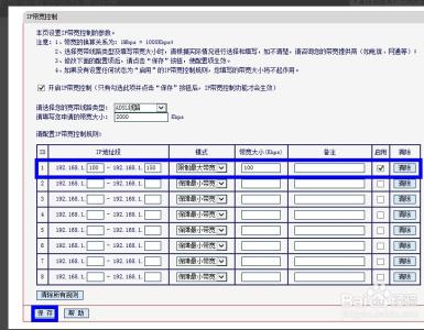 水星无线路由器限速 水星无线路由器怎么样设置限速