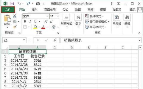 excel表格自动保存 2013excel表格如何设置自动保存