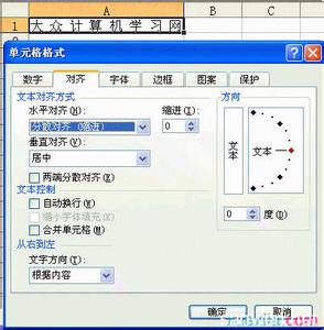 excel设置字符间距 excel怎么设置字体间距