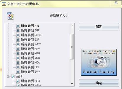 ppt2007转换视频格式 ppt2007如何插入flv视频格式