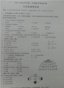 七年级地理期末测试题 七年级地理上学期期末试题