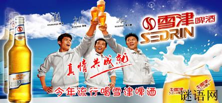 精彩江苏文化宣传品牌 啤酒品牌宣传的广告词_啤酒品牌精彩的广告词