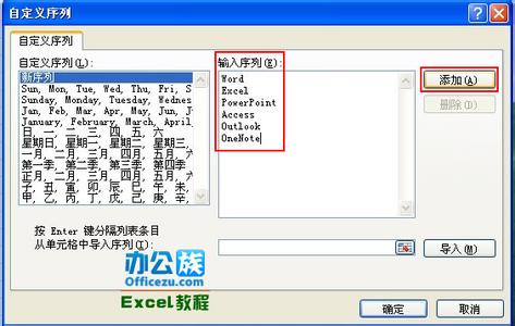 excel2007自定义序列 怎么自定义安装excel2007