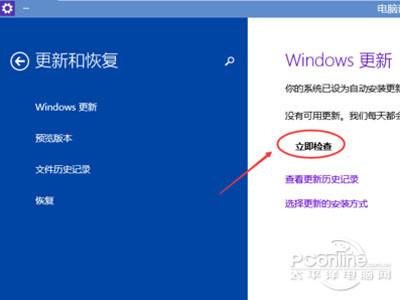 win10系统升级更新 Win10怎么更新升级系统