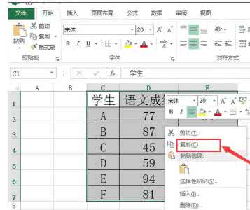 excel表格复制到word Excel中数据复制到Word表格的操作方法