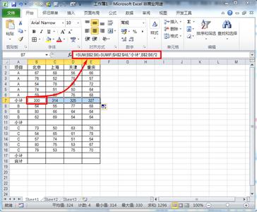 excel2010自动求和 excel2010自动求和的教程