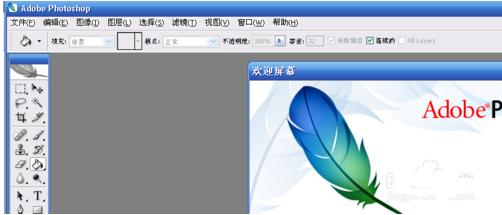 photoshop cs2安装包 photoshopcs2的安装方法